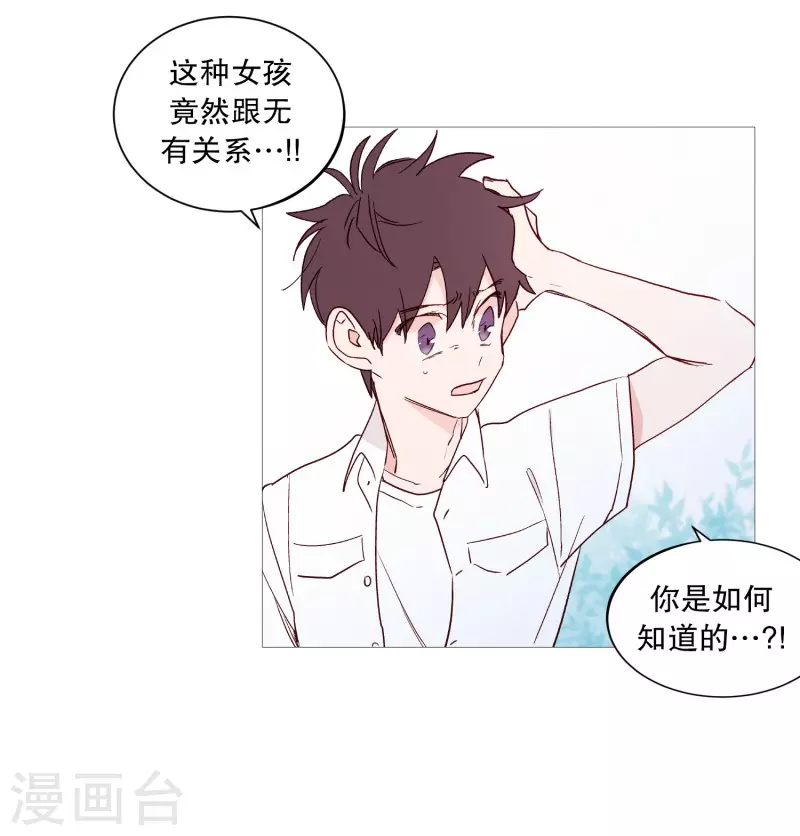 动物灵魂管理局韩漫全集-第119话 背后灵无删减无遮挡章节图片 