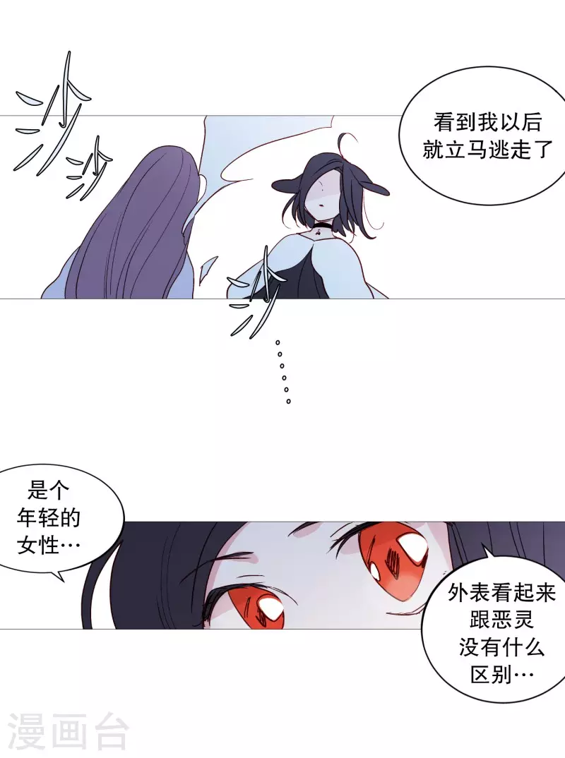 动物灵魂管理局韩漫全集-第119话 背后灵无删减无遮挡章节图片 
