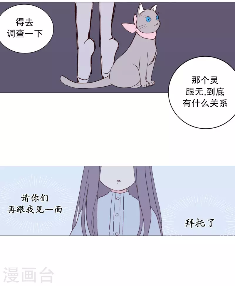 动物灵魂管理局韩漫全集-第119话 背后灵无删减无遮挡章节图片 
