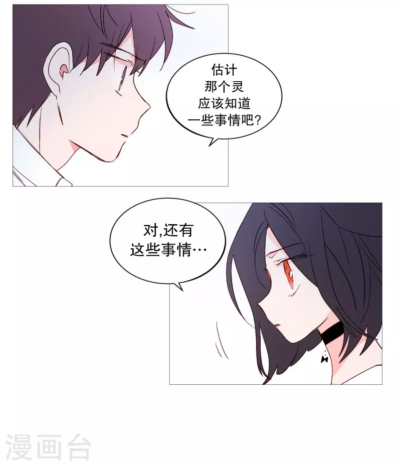 动物灵魂管理局韩漫全集-第119话 背后灵无删减无遮挡章节图片 