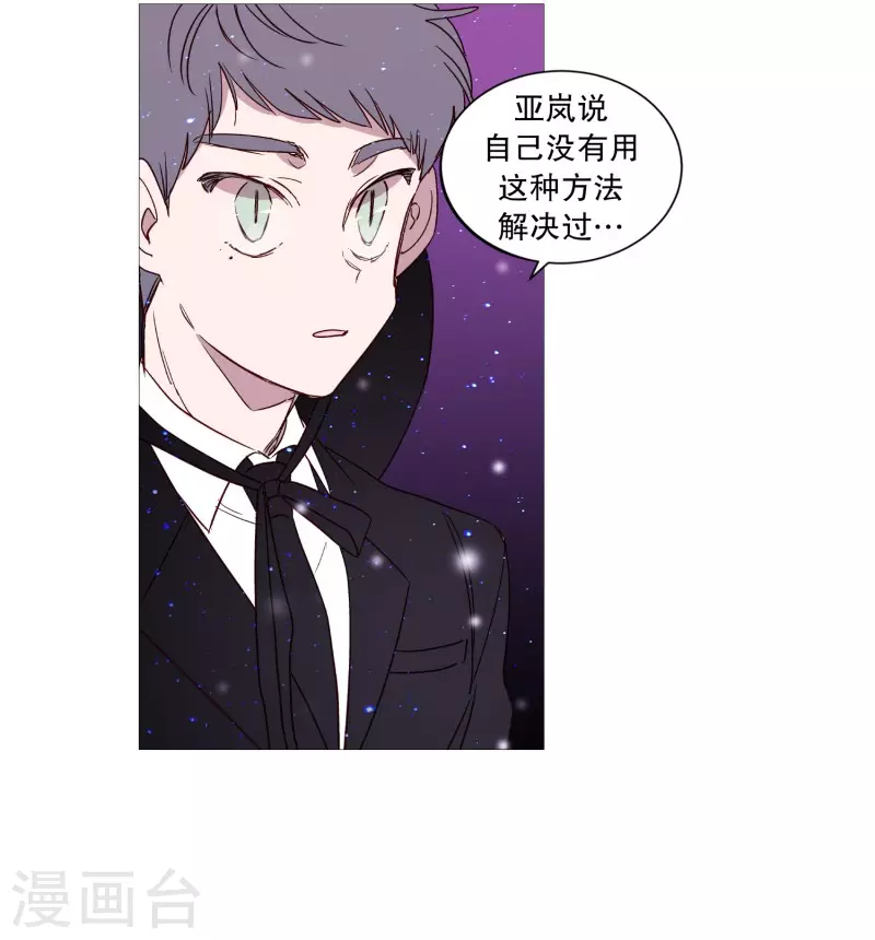 动物灵魂管理局韩漫全集-第119话 背后灵无删减无遮挡章节图片 