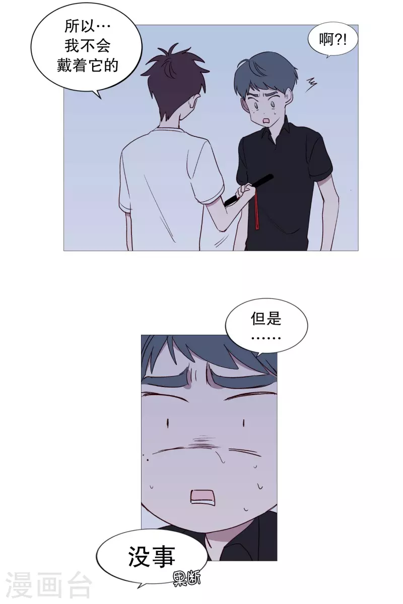 动物灵魂管理局韩漫全集-第119话 背后灵无删减无遮挡章节图片 