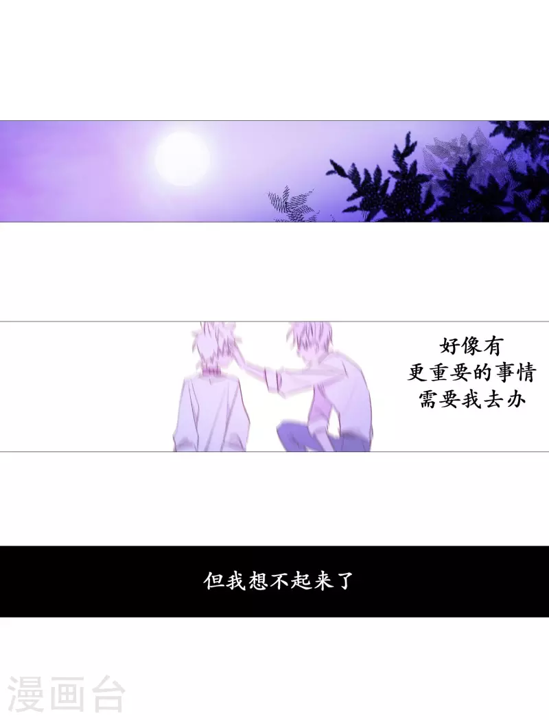 动物灵魂管理局韩漫全集-第121话 吞噬无删减无遮挡章节图片 