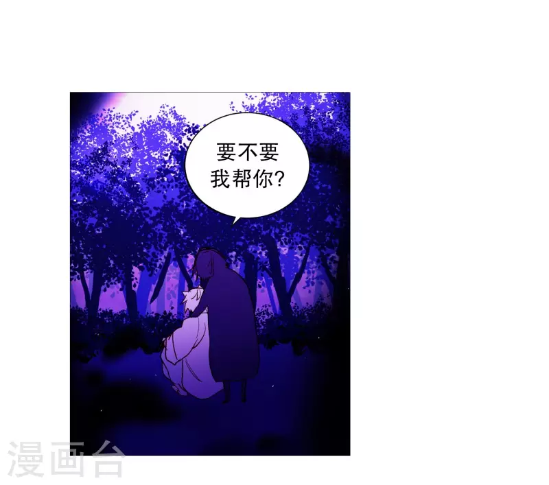 动物灵魂管理局韩漫全集-第121话 吞噬无删减无遮挡章节图片 