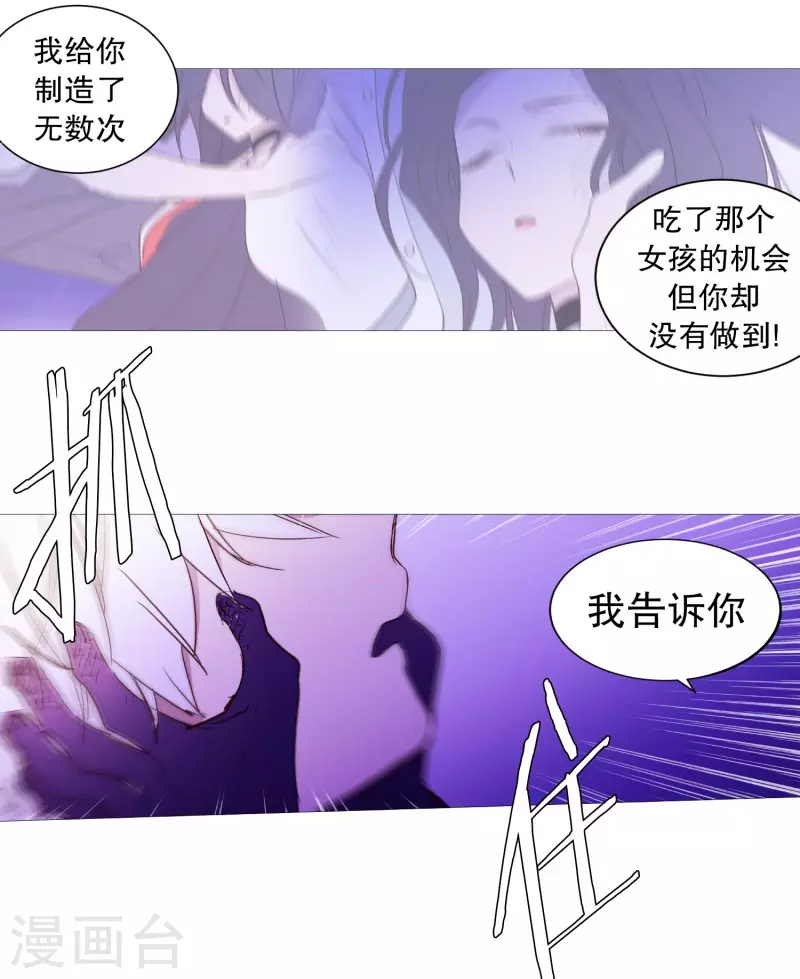 动物灵魂管理局韩漫全集-第121话 吞噬无删减无遮挡章节图片 