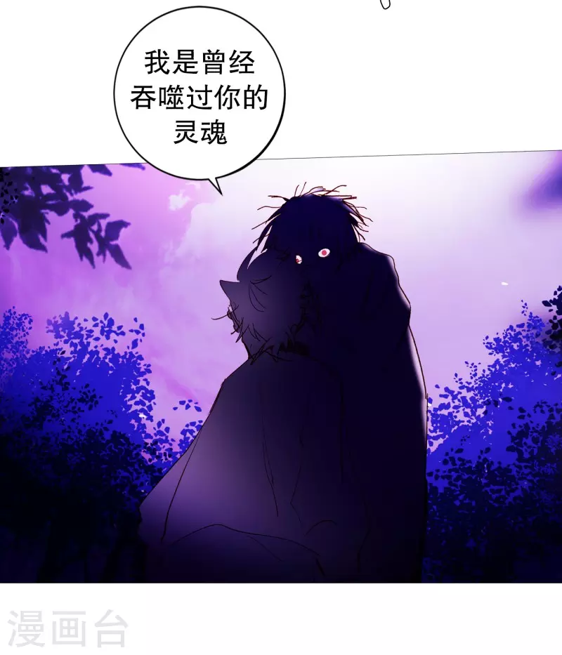 动物灵魂管理局韩漫全集-第121话 吞噬无删减无遮挡章节图片 