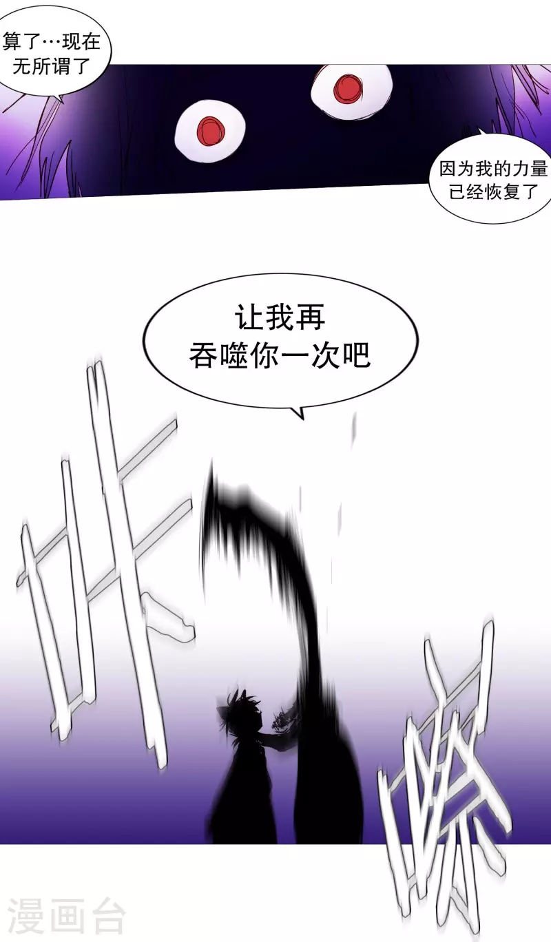 动物灵魂管理局韩漫全集-第121话 吞噬无删减无遮挡章节图片 