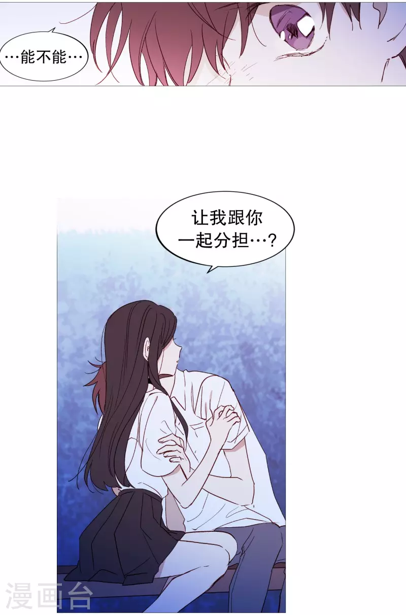 动物灵魂管理局韩漫全集-第122话 重逢无删减无遮挡章节图片 