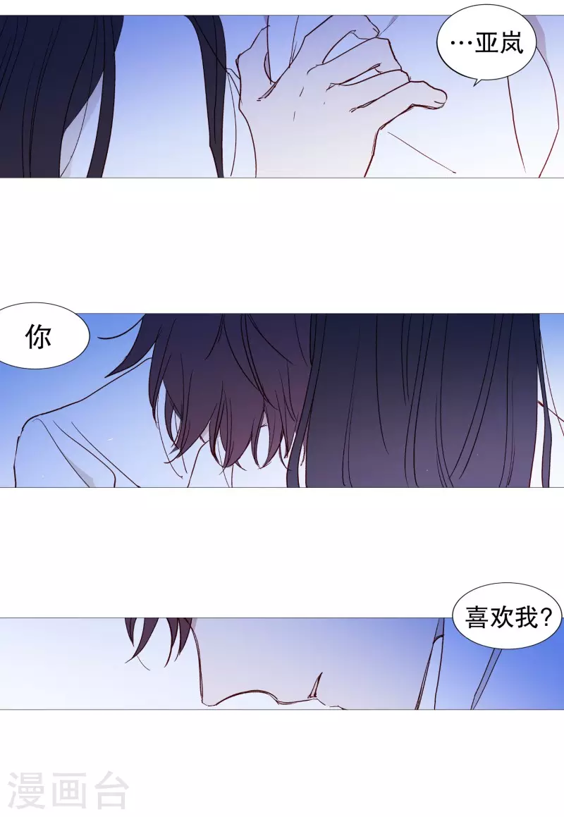 动物灵魂管理局韩漫全集-第122话 重逢无删减无遮挡章节图片 