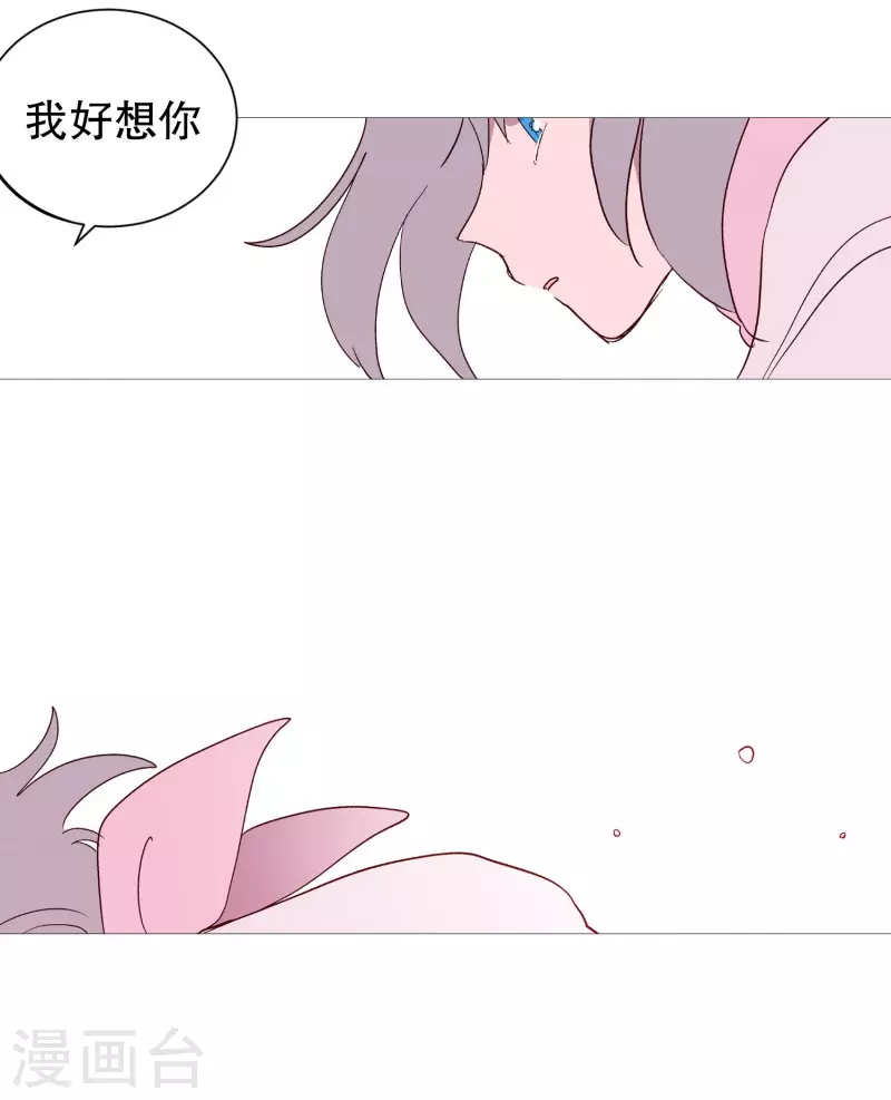 动物灵魂管理局韩漫全集-第122话 重逢无删减无遮挡章节图片 