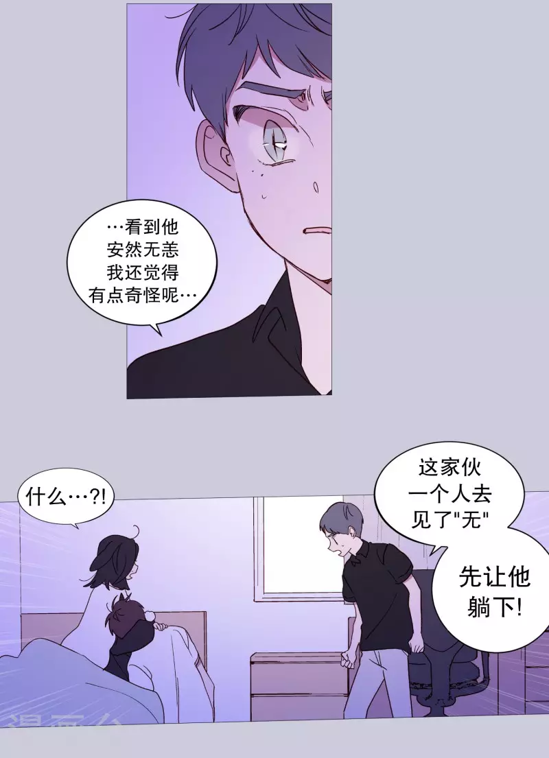动物灵魂管理局韩漫全集-第123话 发热无删减无遮挡章节图片 