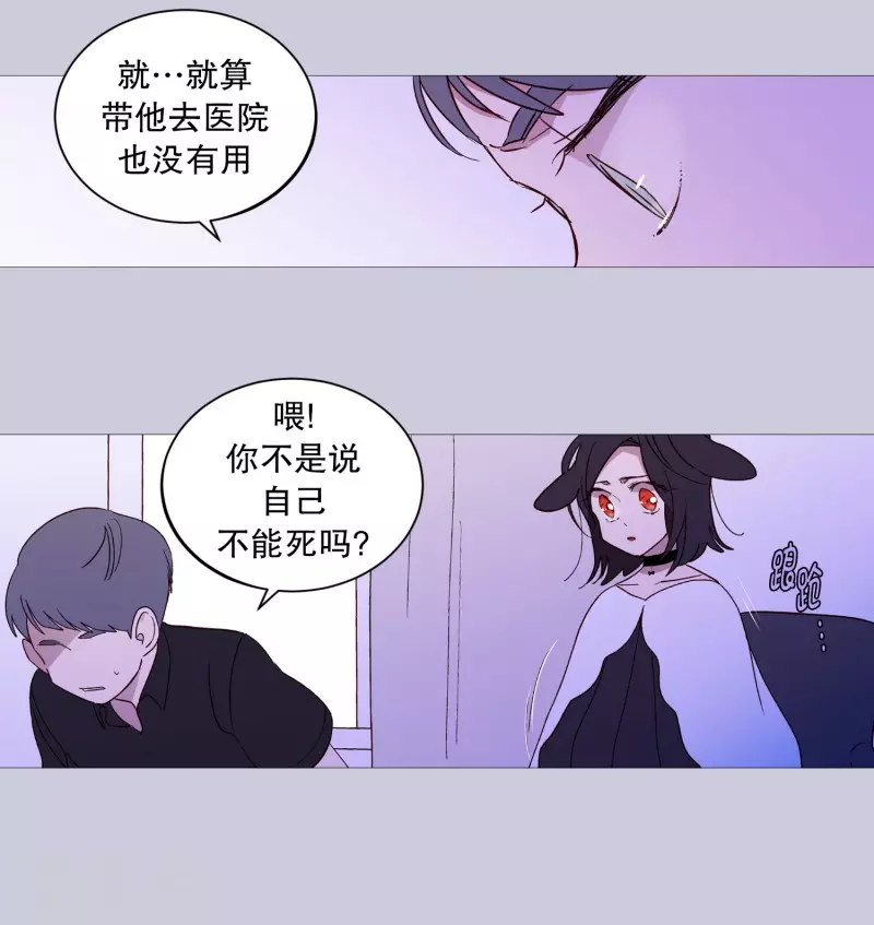 动物灵魂管理局韩漫全集-第123话 发热无删减无遮挡章节图片 