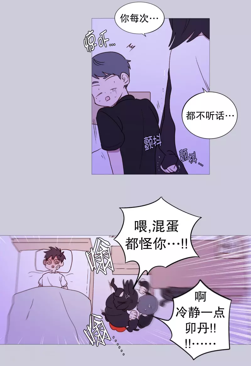 动物灵魂管理局韩漫全集-第123话 发热无删减无遮挡章节图片 