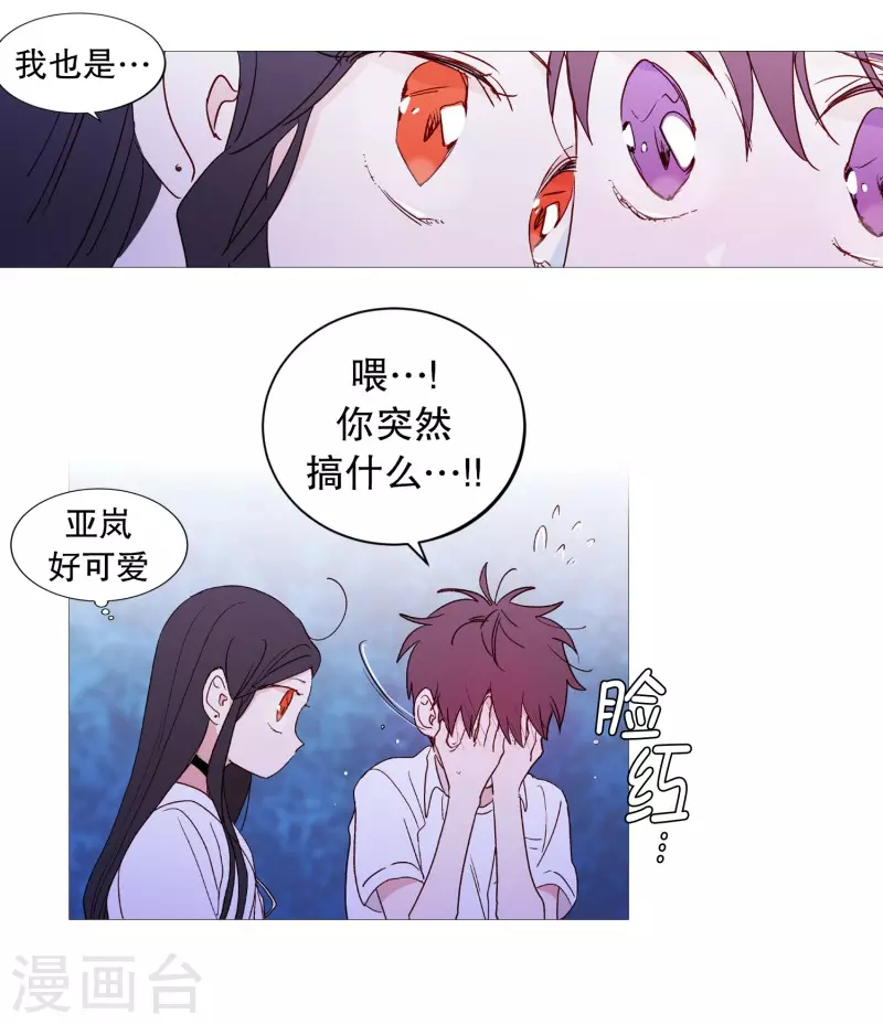 动物灵魂管理局韩漫全集-第124话 小孩子不要看无删减无遮挡章节图片 