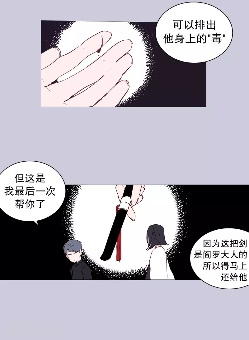 动物灵魂管理局韩漫全集-第124话 小孩子不要看无删减无遮挡章节图片 