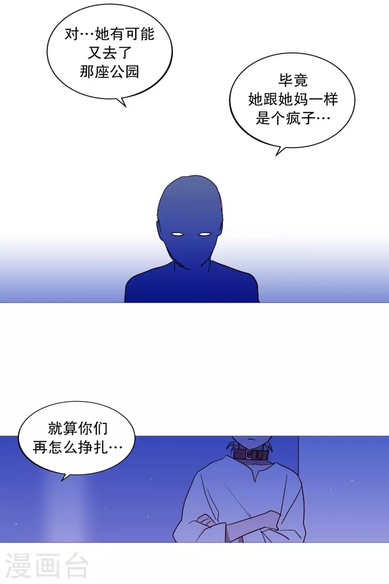 动物灵魂管理局韩漫全集-第125话 疯子无删减无遮挡章节图片 