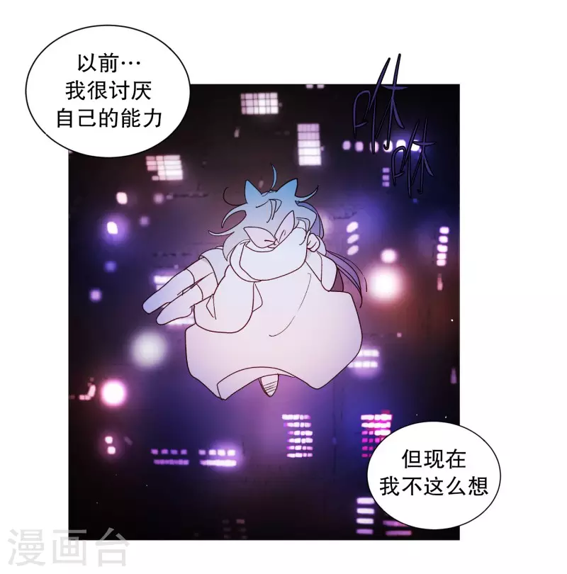动物灵魂管理局韩漫全集-第125话 疯子无删减无遮挡章节图片 