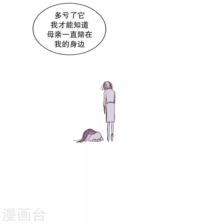 动物灵魂管理局韩漫全集-第125话 疯子无删减无遮挡章节图片 