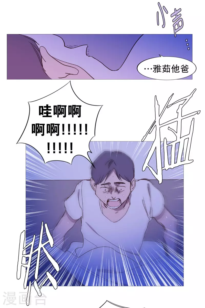 动物灵魂管理局韩漫全集-第125话 疯子无删减无遮挡章节图片 