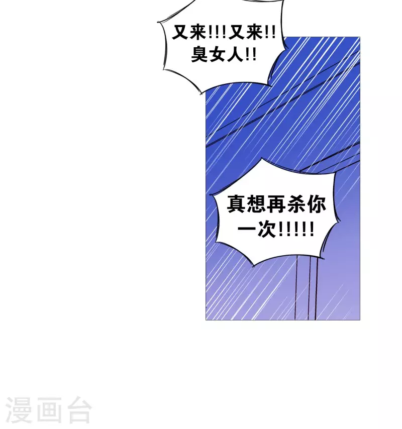 动物灵魂管理局韩漫全集-第125话 疯子无删减无遮挡章节图片 