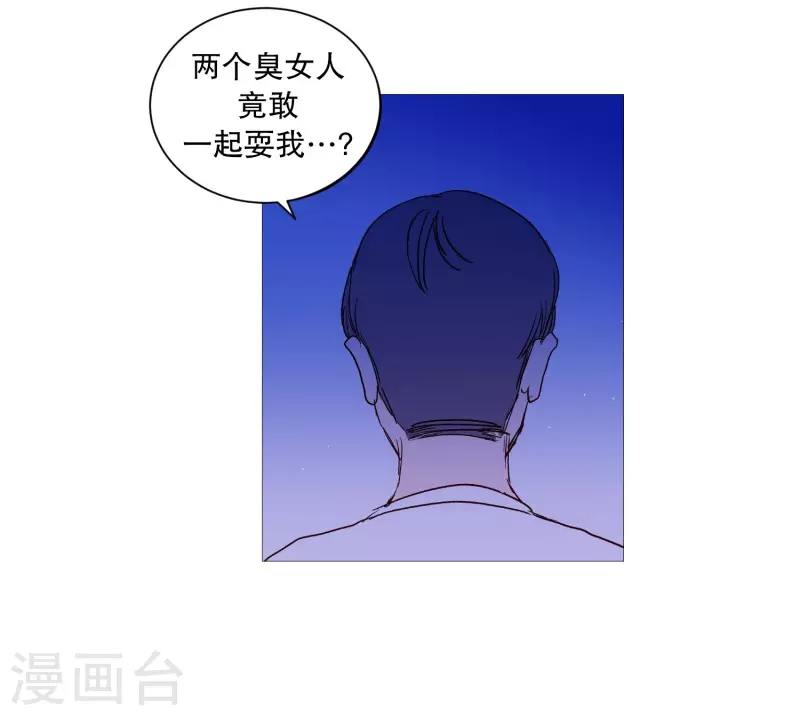 动物灵魂管理局韩漫全集-第125话 疯子无删减无遮挡章节图片 