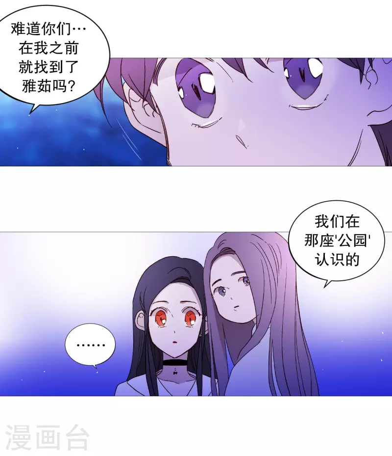 动物灵魂管理局韩漫全集-第126话 漂亮姐姐无删减无遮挡章节图片 