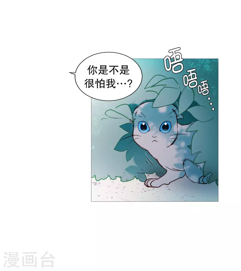 动物灵魂管理局韩漫全集-第127话 握住我的手无删减无遮挡章节图片 