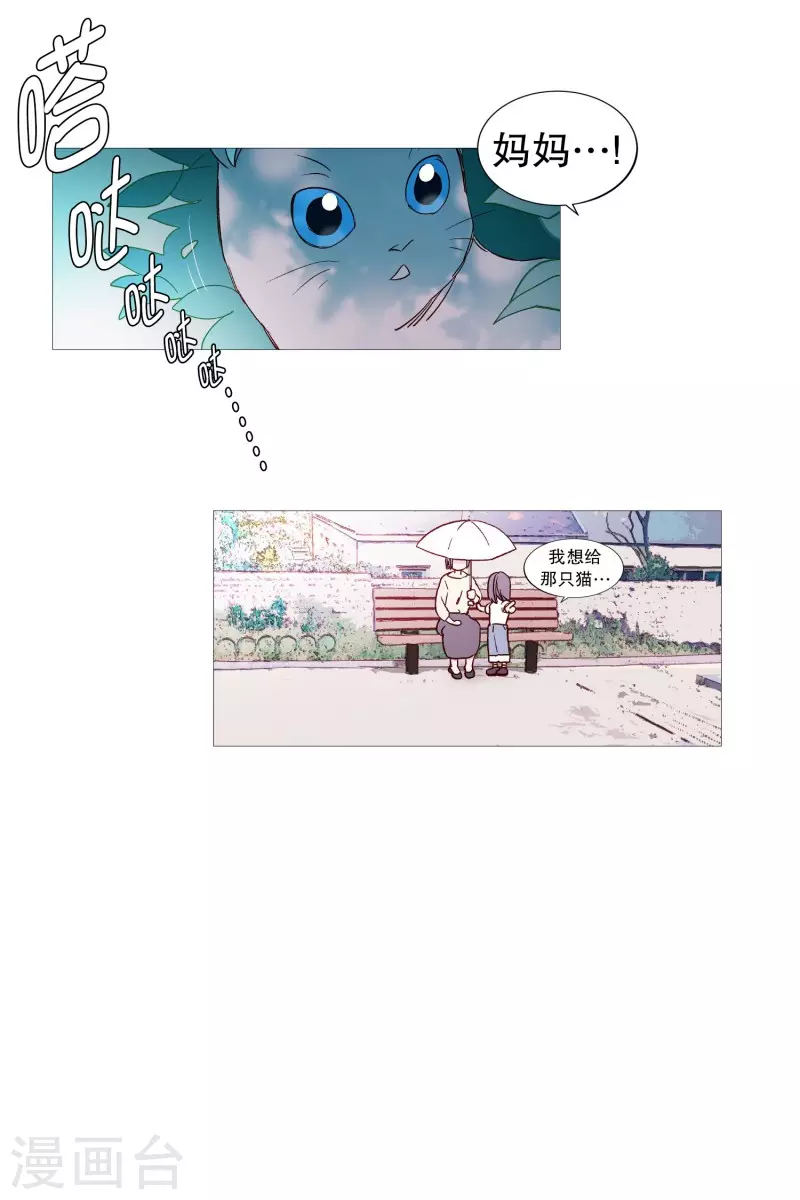 动物灵魂管理局韩漫全集-第127话 握住我的手无删减无遮挡章节图片 