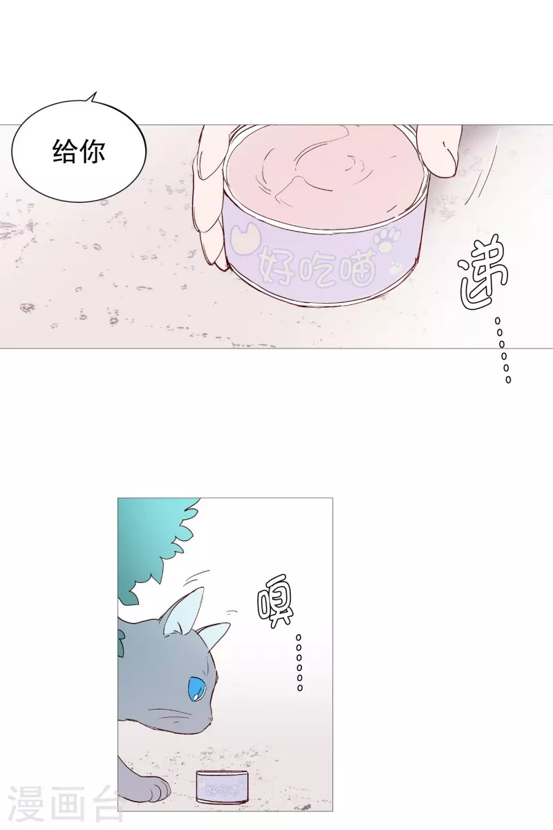 动物灵魂管理局韩漫全集-第127话 握住我的手无删减无遮挡章节图片 