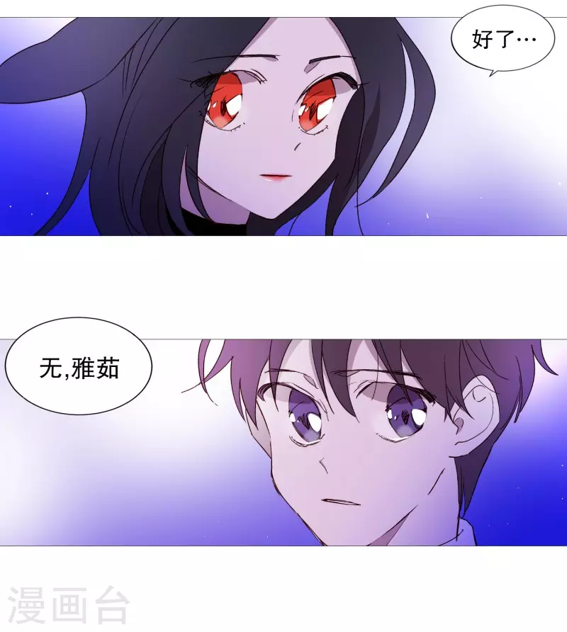 动物灵魂管理局韩漫全集-第127话 握住我的手无删减无遮挡章节图片 