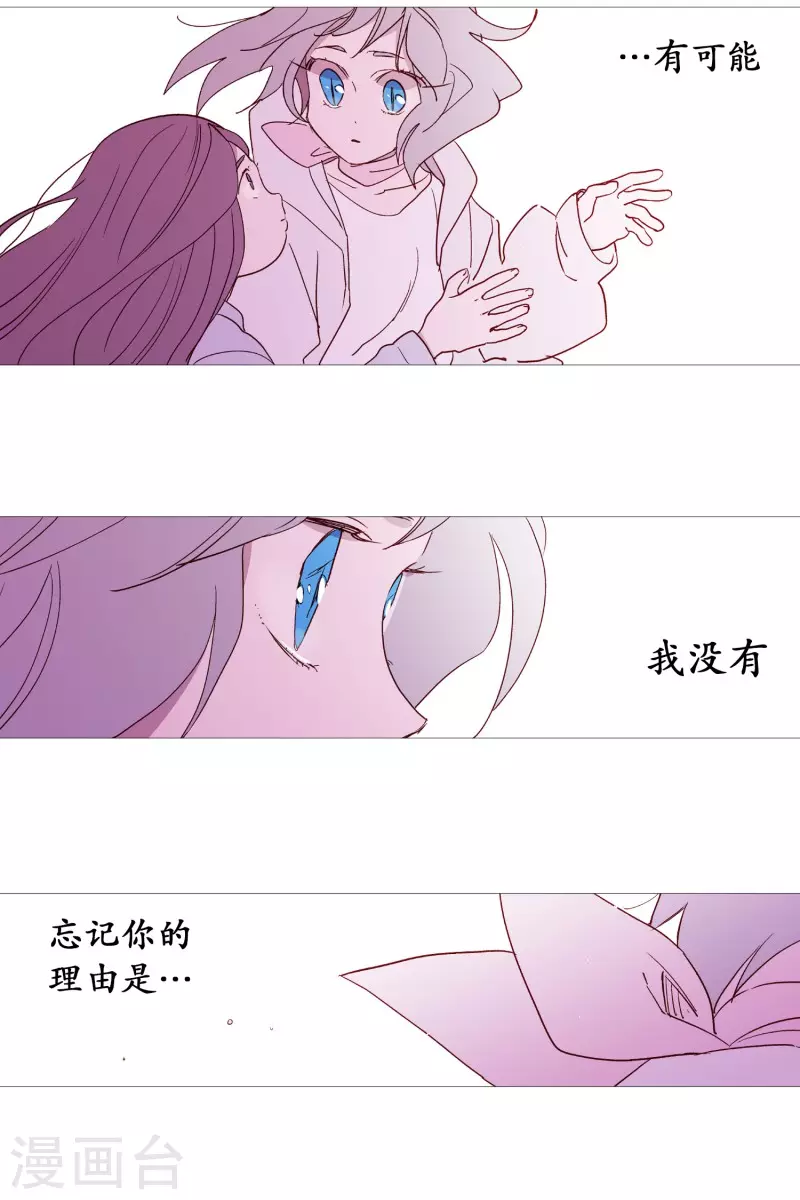 动物灵魂管理局韩漫全集-第127话 握住我的手无删减无遮挡章节图片 