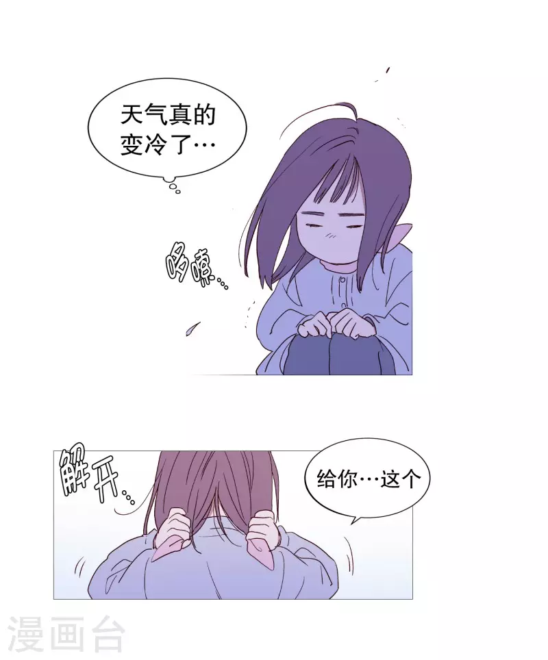 动物灵魂管理局韩漫全集-第128话 天凉了无删减无遮挡章节图片 