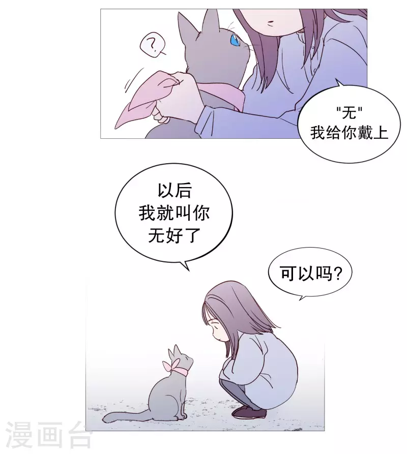 动物灵魂管理局韩漫全集-第128话 天凉了无删减无遮挡章节图片 