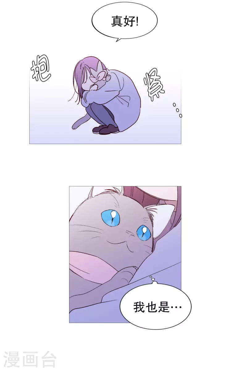 动物灵魂管理局韩漫全集-第128话 天凉了无删减无遮挡章节图片 