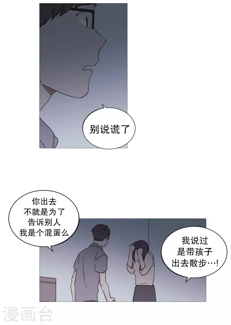 动物灵魂管理局韩漫全集-第128话 天凉了无删减无遮挡章节图片 