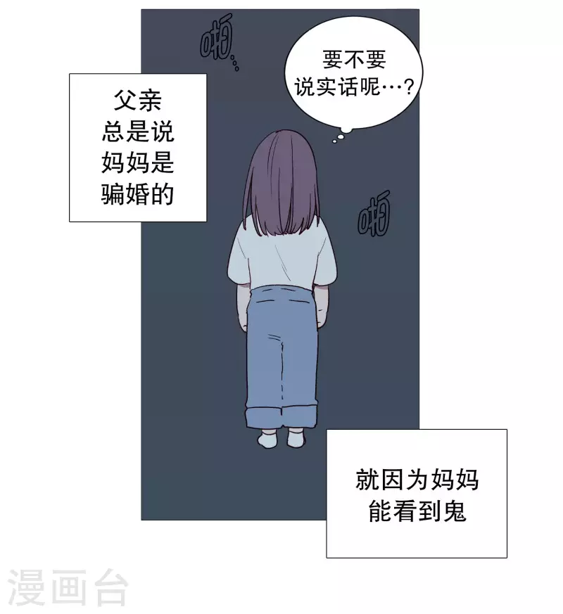 动物灵魂管理局韩漫全集-第128话 天凉了无删减无遮挡章节图片 