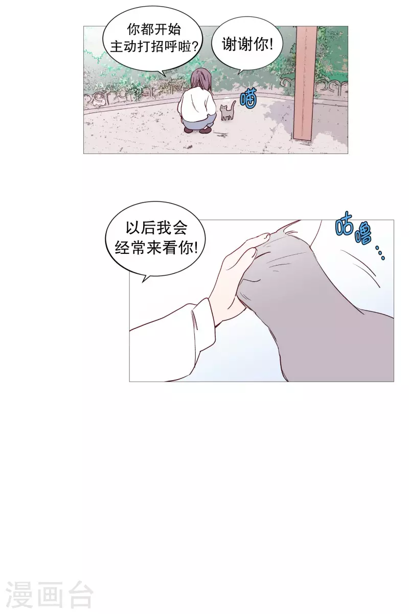 动物灵魂管理局韩漫全集-第128话 天凉了无删减无遮挡章节图片 