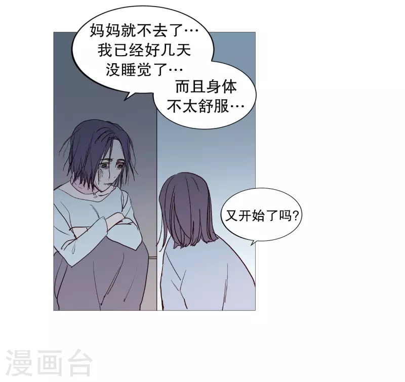动物灵魂管理局韩漫全集-第128话 天凉了无删减无遮挡章节图片 