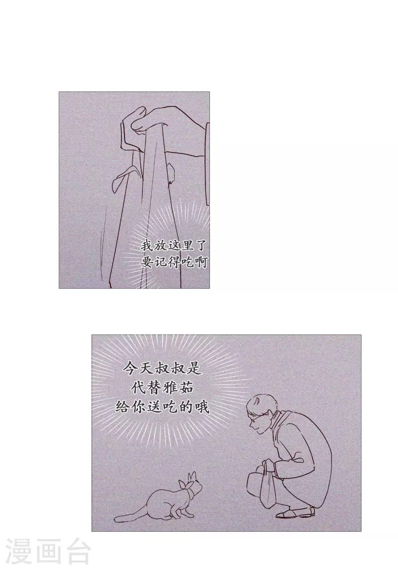动物灵魂管理局韩漫全集-第130话 死因无删减无遮挡章节图片 