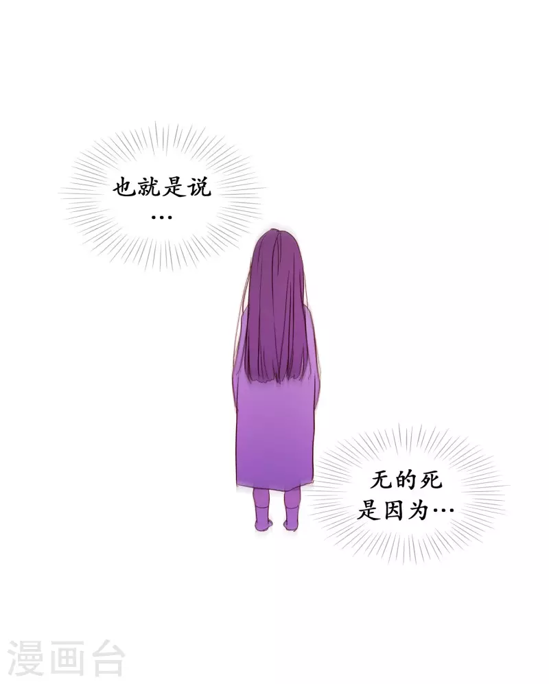 动物灵魂管理局韩漫全集-第130话 死因无删减无遮挡章节图片 