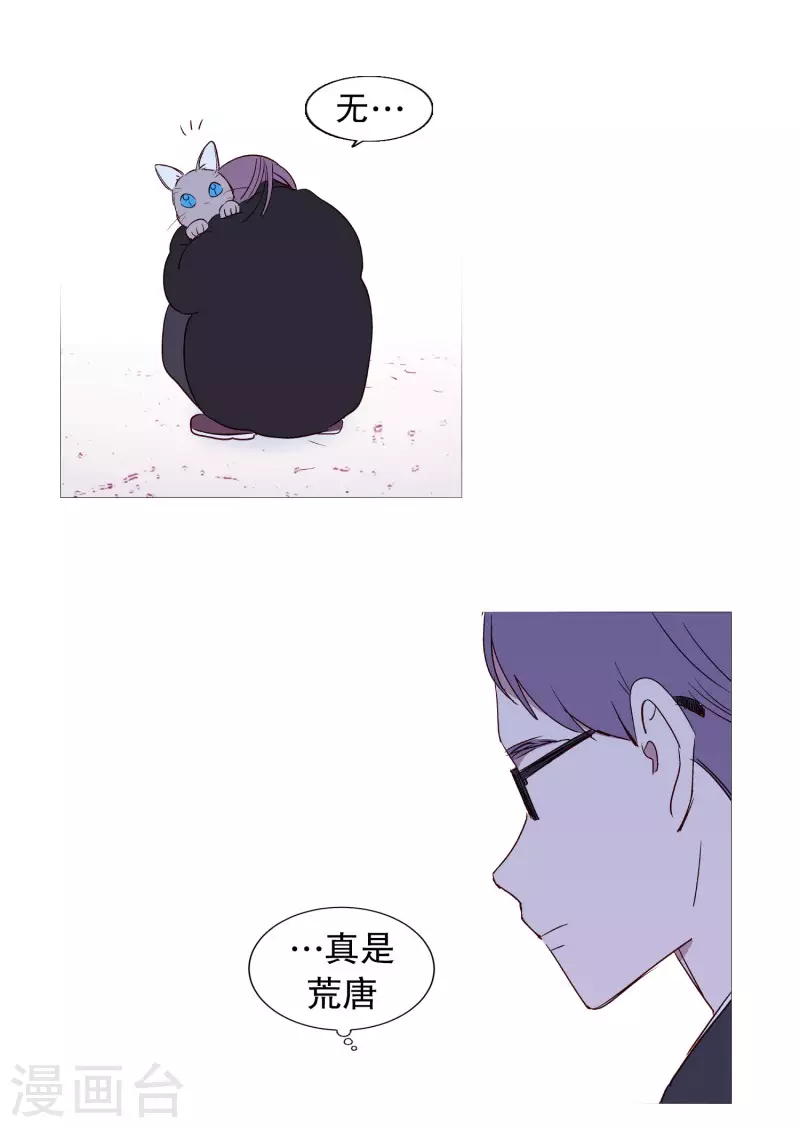 动物灵魂管理局韩漫全集-第130话 死因无删减无遮挡章节图片 