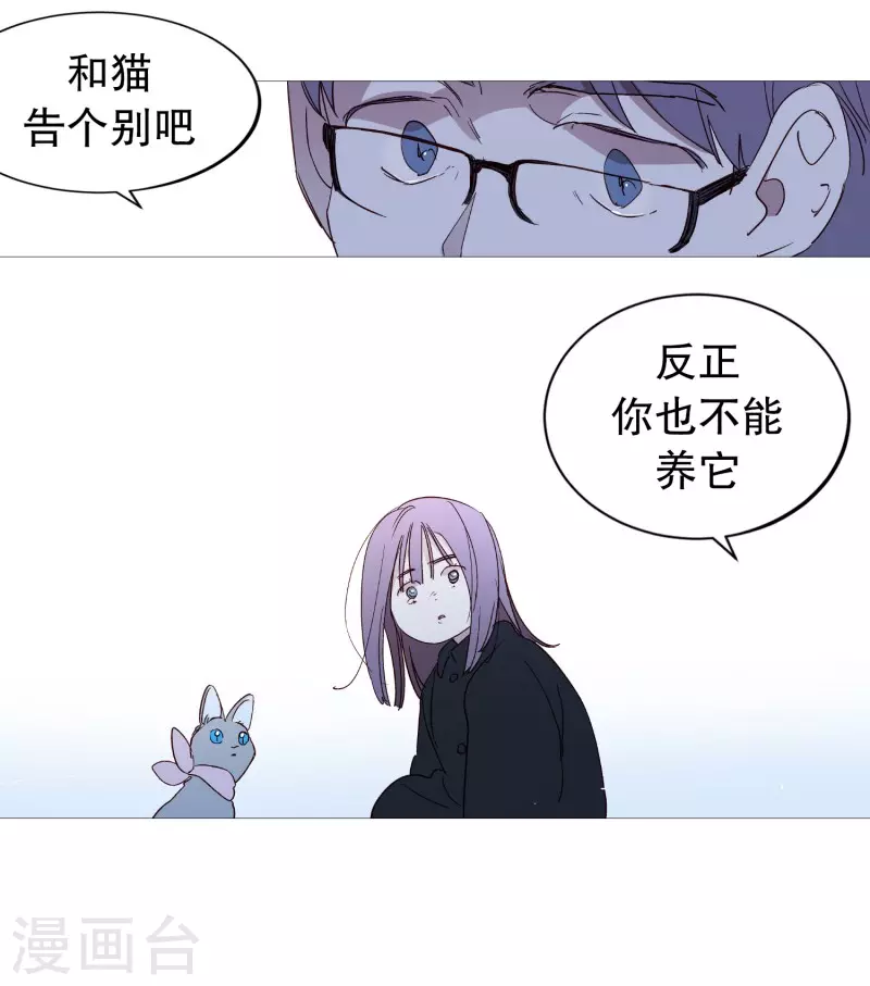 动物灵魂管理局韩漫全集-第130话 死因无删减无遮挡章节图片 