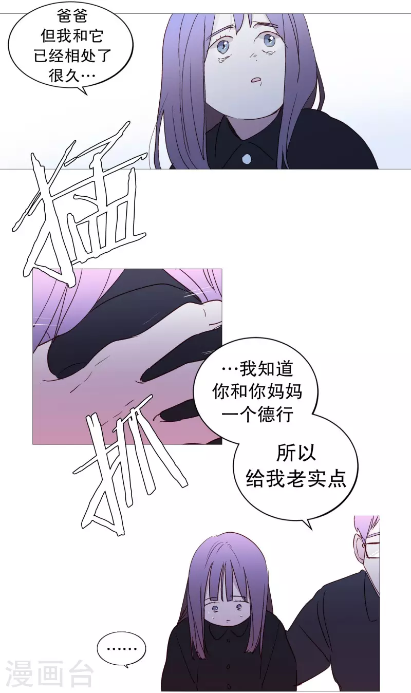 动物灵魂管理局韩漫全集-第130话 死因无删减无遮挡章节图片 