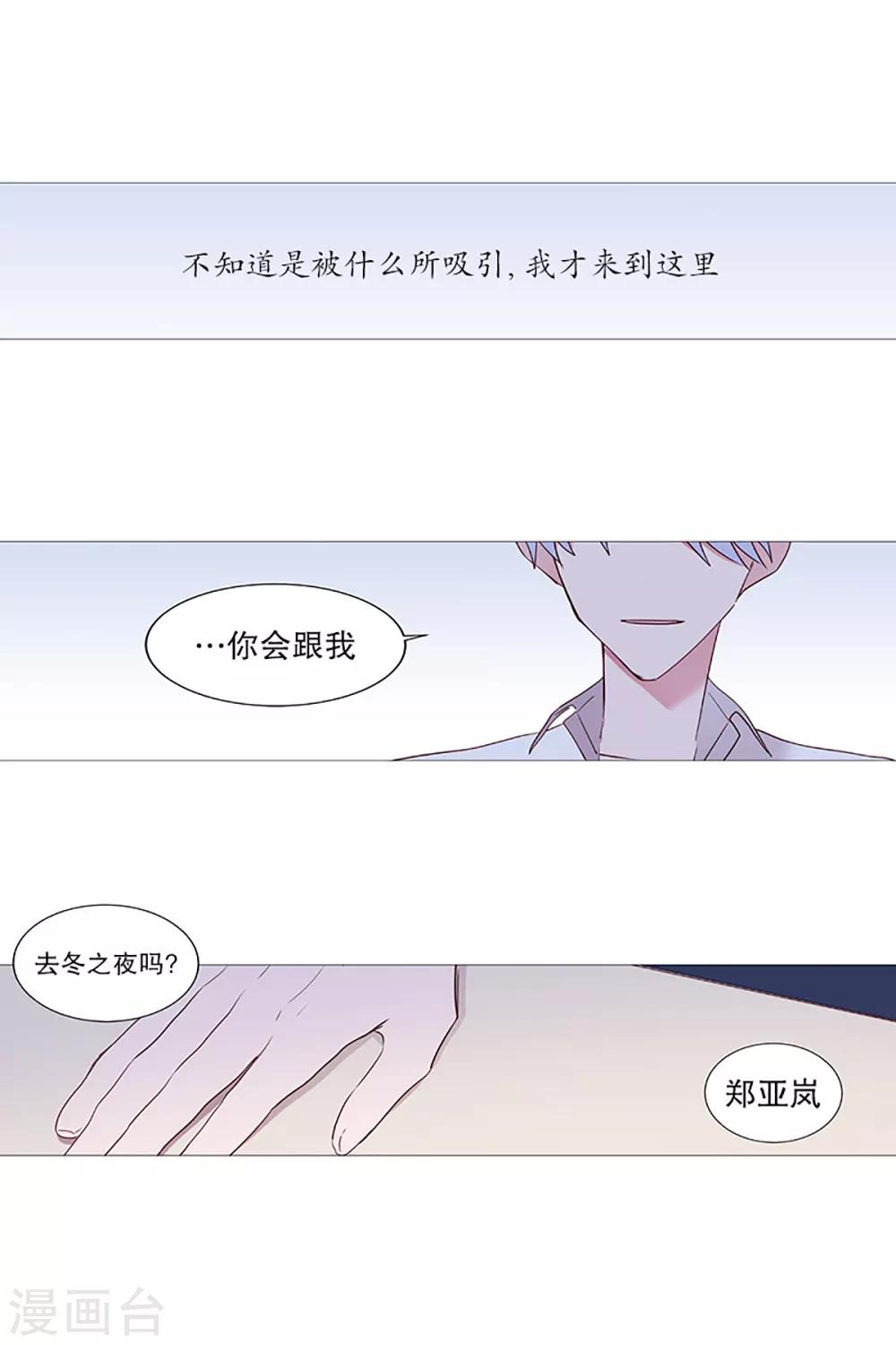 动物灵魂管理局韩漫全集-第14话 真正的冬之夜无删减无遮挡章节图片 