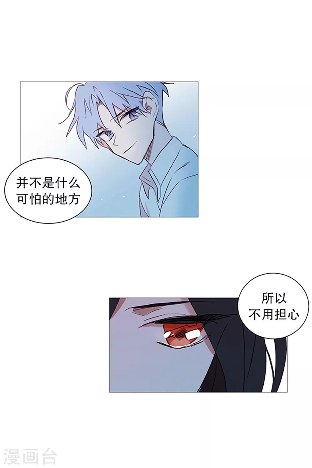 动物灵魂管理局韩漫全集-第14话 真正的冬之夜无删减无遮挡章节图片 