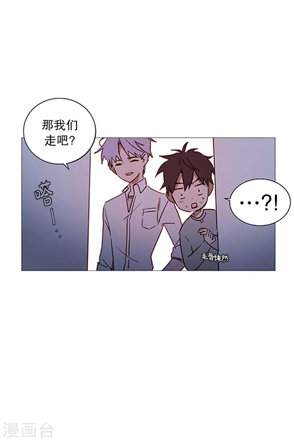 动物灵魂管理局韩漫全集-第14话 真正的冬之夜无删减无遮挡章节图片 