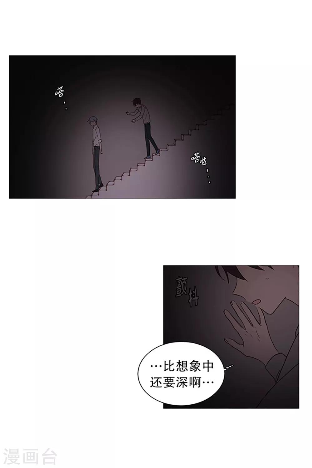 动物灵魂管理局韩漫全集-第14话 真正的冬之夜无删减无遮挡章节图片 