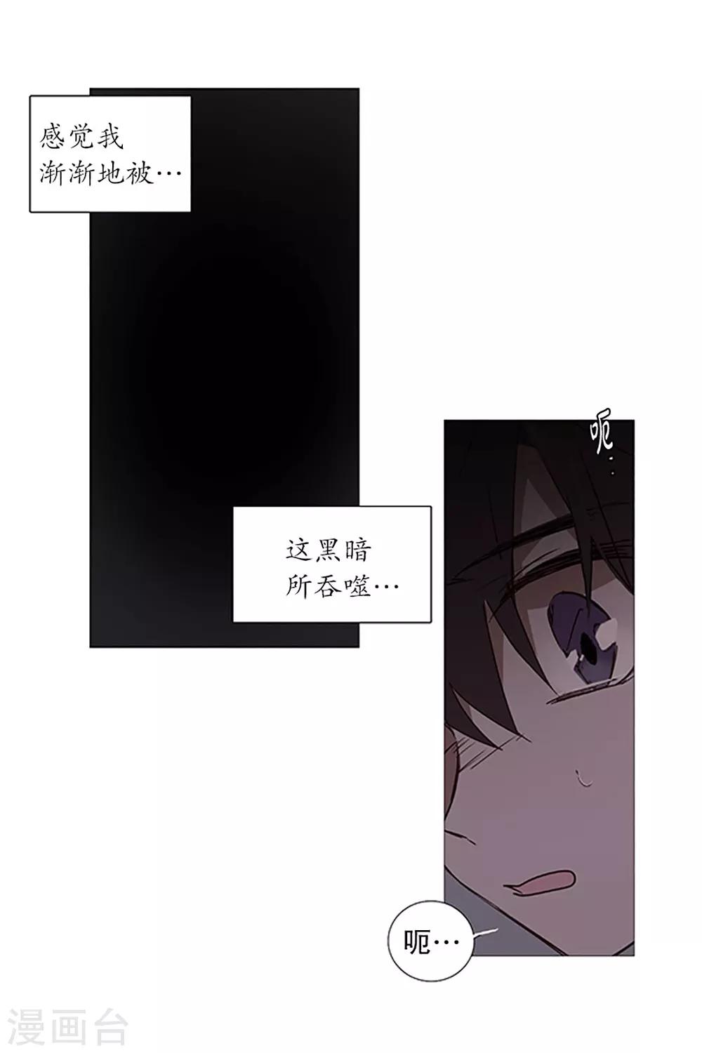 动物灵魂管理局韩漫全集-第14话 真正的冬之夜无删减无遮挡章节图片 