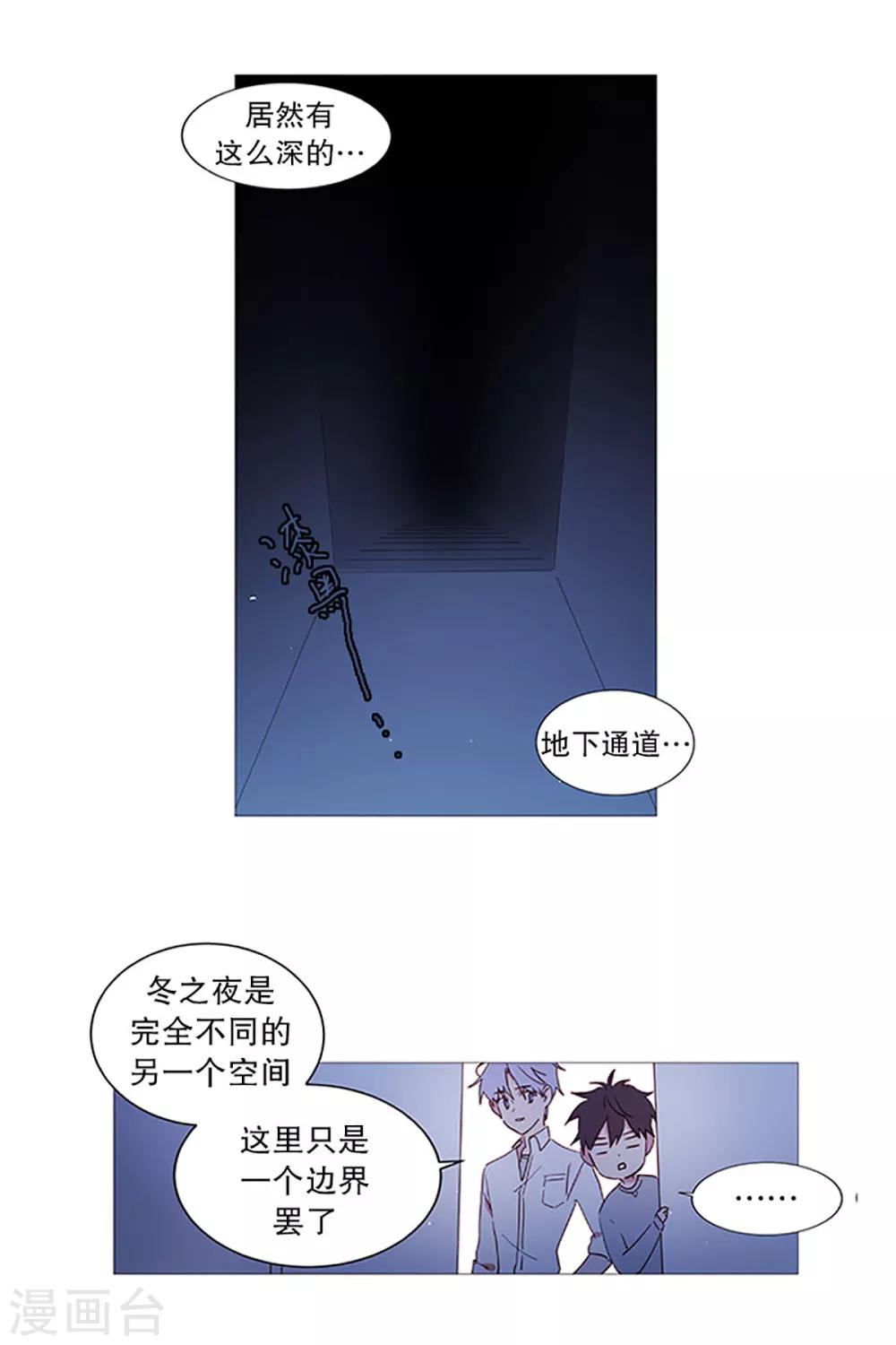 动物灵魂管理局韩漫全集-第14话 真正的冬之夜无删减无遮挡章节图片 