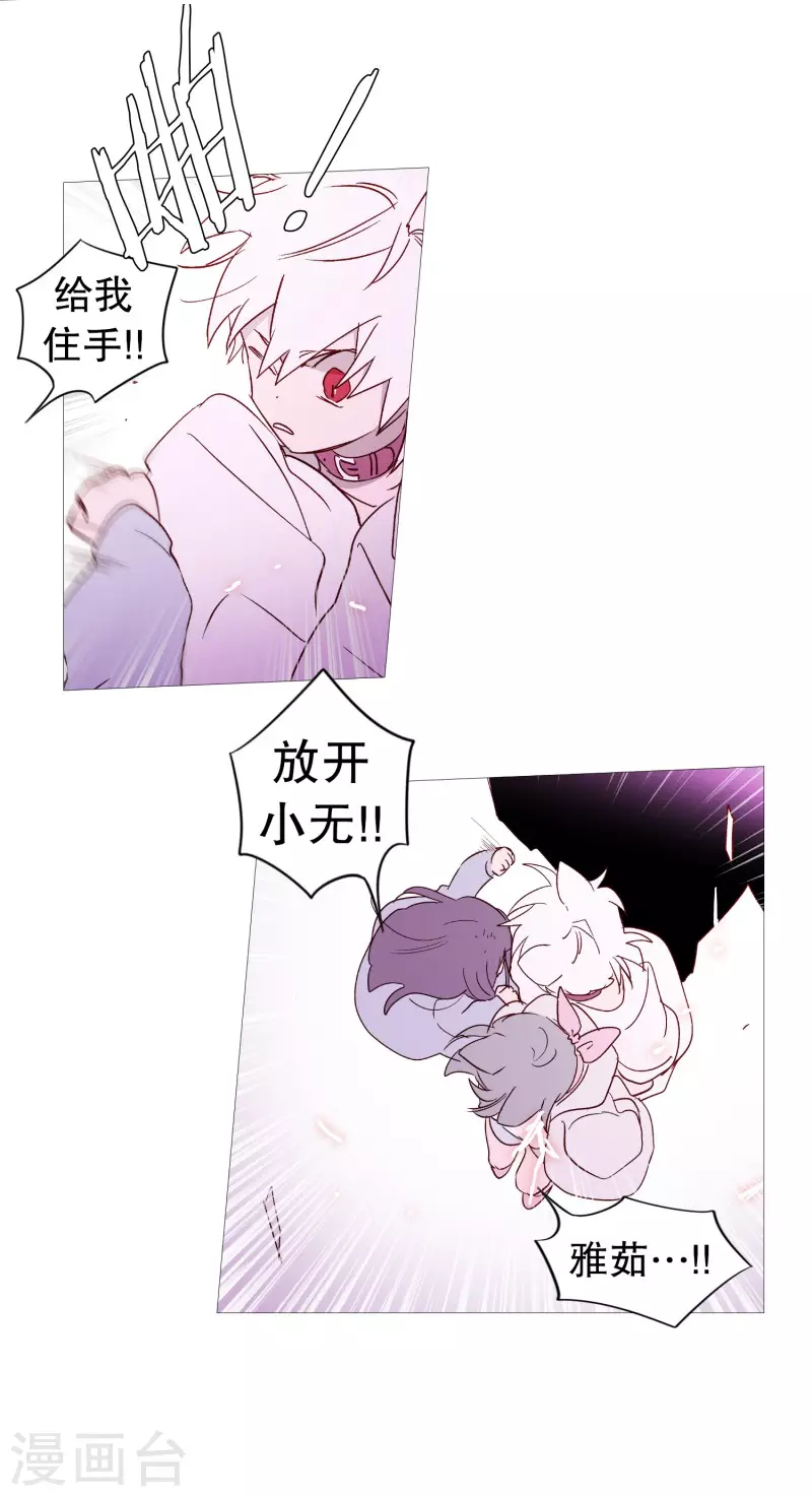 动物灵魂管理局韩漫全集-第131话 叛徒无删减无遮挡章节图片 